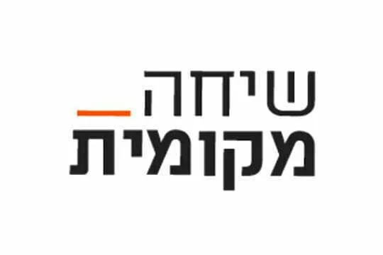 מפורק, מדוכא, אבל קיים: ה"תחייה האיטית" של האסלאם בישראל