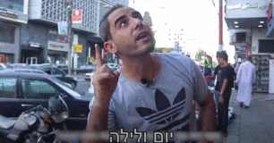 חרדת המל"טים. צילום מסך מתוך יוטיוב