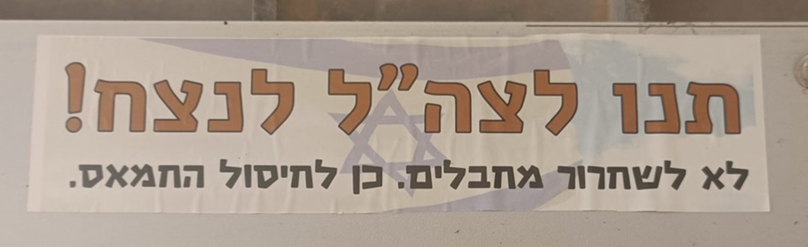 עד התיקו