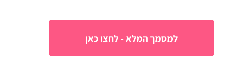 היום שעכשיו: חלופות למדיניות ישראלית שוחרת שלום