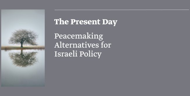 The Present Day: Peacemaking Alternatives for Israeli Policy